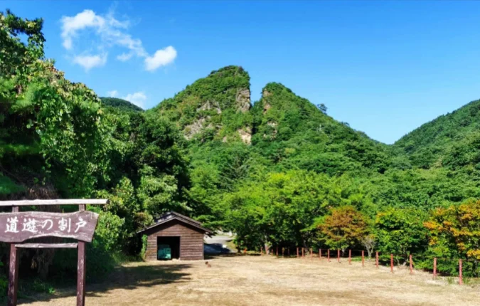 道遊の割戸
